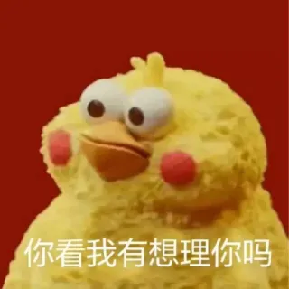 🙃 你看我有没有想理你吗 chicken, meme, cartoon, funny, bird telegram sticker