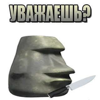 🤬 УВАЖАЕШЬ? steinernes Gesicht, Zigarette, Moai, Osterinsel telegram sticker