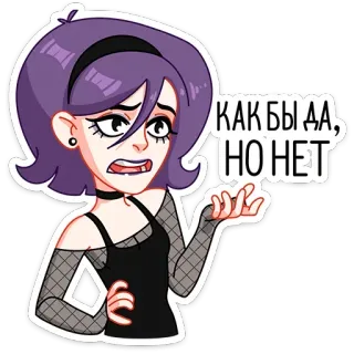 🙅‍♂ КАК БЫ ДА, НО НЕТ Cartoon, Frau, lila Haare, Ausdruck, Sticker telegram sticker