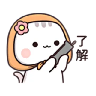 👌 了解 cat, flower, chinese text, sticker, cartoon telegram sticker