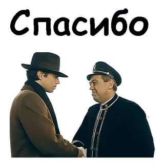 🤝 Спасибо รัสเซีย, ขอบคุณ, เป็นทางการ, ทักทาย whatsapp sticker