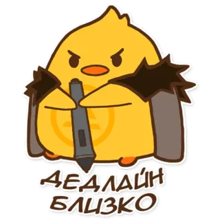 👿 ДЕЛАЙН БЛИЗКО Küken, Vogel, Frist, wütend, Waffe telegram sticker