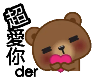 ❤ 超 urso, fofo, coração, amor, desenho animado, kawaii whatsapp sticker