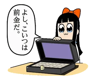 🔸 よし、こいつは前金だ。 Anime, Japonês, Personagem, Pop Team Epic, Mangá telegram sticker