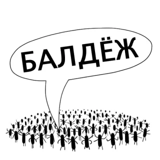 Злые мураши telegram stickers