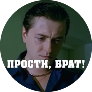 😞 ПРОСТИ, БРАТ! ขอโทษ, พี่ชาย, ให้อภัย, ผู้ชาย, รัสเซีย telegram sticker