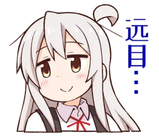 👀 远目... Anime, Lindo, Manga, Personaje, Expresión telegram sticker