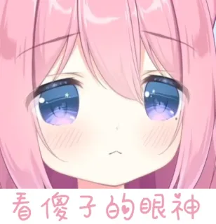 😞 看傻子的眼神 Anime, Lindo, Chica, Pelo rosa, Ojos whatsapp sticker
