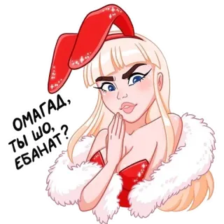 🤨 ОМАГАД, ТЫ ШО, ЕБАНАТ? telinga kelinci, kartun, pirang, wanita telegram sticker