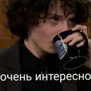 🙂 очень интересно finn wolfhard, sangat menarik, rusia, meme, minum, orang whatsapp sticker