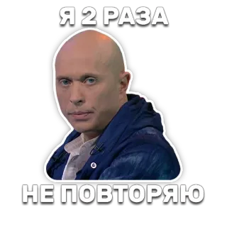 😤 Я 2 РАЗА
НЕ ПОВТОРЯЮ russian, quote, man, sticker telegram sticker