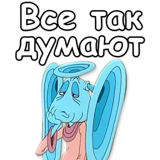 😐 Все так думают Cartoon, Russisch, Text telegram sticker