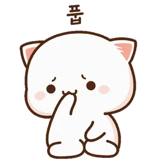 💬 풉 милый, кот, мультик, стикер, каваий, смущенный, корейский telegram sticker