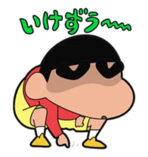 😨 Shin-chan Crayon Shin-chan いけずう~~~ Crayon Shin-chan, Anime, Manga, Shin-chan telegram sticker
