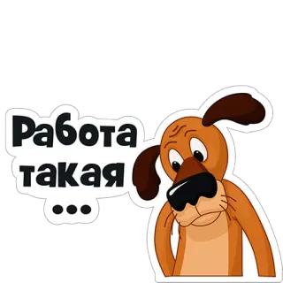 Жив-був пес | @nalipki telegram stickers