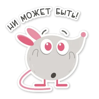 😲 Ни может быть! мышь, мультик, в шоке, удивление, русский, текст telegram sticker