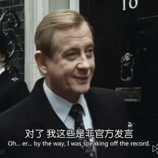 🙅‍♂️ 对了 我这些是非官方发言
Oh... er... by the way, I was speaking off the record. telegram sticker