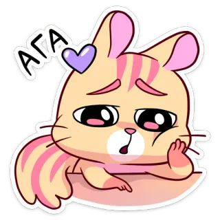 😌 АГА 猫, 可爱, 卡哇伊, 贴纸, 动物, 卡通 telegram sticker
