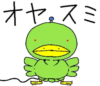 ⭐ オヤスミ bird, green, cute, animal, duck, kawaii telegram sticker