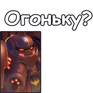 StarCraft II: Терраны whatsapp stickers