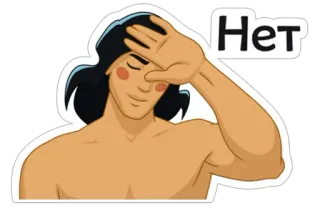 😓 Нет нет, неодобрение, отказ, русский telegram sticker