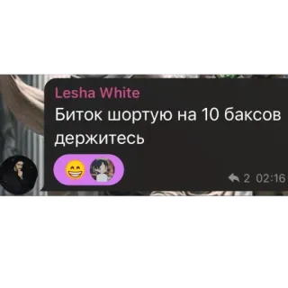 🫥 Биток шортую на 10 баксов держитесь whatsapp sticker