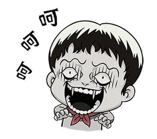 🧟 呵 呵 呵 Kreskówka, Anime, Chiński, Krzyczący, Straszny telegram sticker
