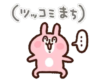 😮 （ツッコミまち） coniglio, carino, divertente, rosa, animale, cartone animato, giapponese whatsapp sticker
