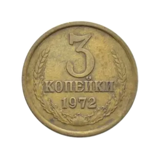 🪙 3 КОПЕЙКИ 1972 moneta, waluta, Związek Radziecki, kopiejka, pieniądze, vintage, 1972 telegram sticker