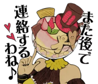 😉 また後で連絡するわね♪ ของหวาน, คาวาอิ, อาหาร, ขนม, น่ารัก, ตัวละคร telegram sticker