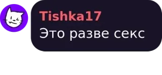 💜 Это разве секс telegram sticker