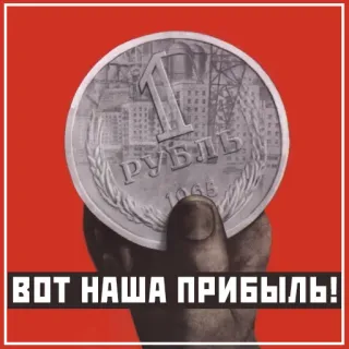 Narnia_USSR_by_Restyle whatsapp stickers