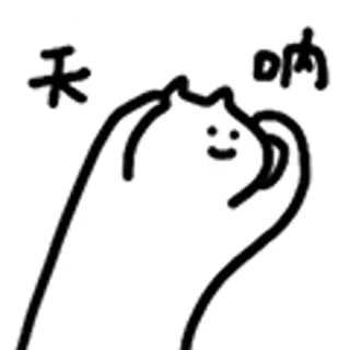 😺 夭呐 Cartoon, Niedlich, Figur, Tier, Strichzeichnung telegram sticker