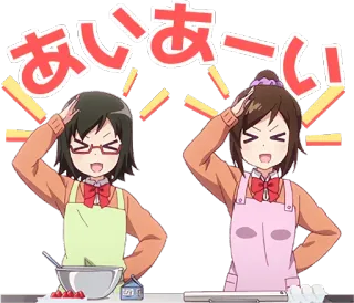 👍 あいあーい Anime, Cucina, Kawaii, Carino, Ragazze telegram sticker