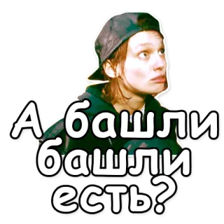 💰 А башли башли есть? persona, pegatina, ruso whatsapp sticker