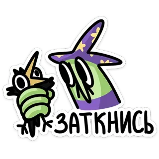 🧐 ЗАТКНИСЬ การ์ตูน, สีหน้า, รัสเซีย, แสลง, หุบปาก, แอนิเมชัน telegram sticker