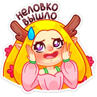 🤭 неловко вышло Dibujo animado, Elfo, Avergonzado, Disculpándose, Anime, Sticker, Lindo, Incomodidad telegram sticker