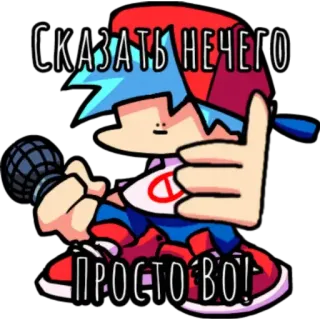 👍 Сказать нечего
Просто во! cartoon, microphone, friday night funkin whatsapp sticker