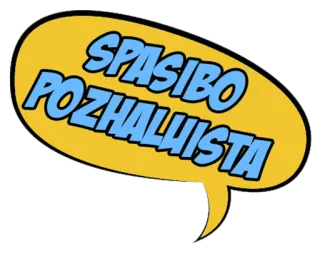 👌 SPASIBO POZHALLUISTA whatsapp sticker
