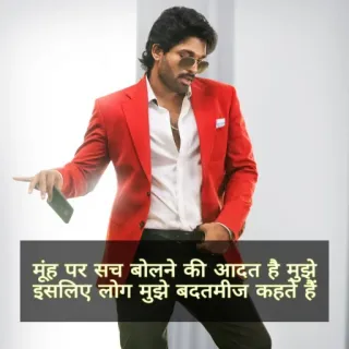 😎 मुंह पर सच बोलने की आदत है मुझे इसलिए लोग मुझे बदतमीज कहते हैं actor indio, celebridad, traje rojo, Bollywood, cultura india telegram sticker