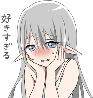 😢 好きすぎる Anime, Elf, Kawaii, Słodkie, Nieśmiały telegram sticker