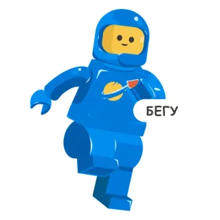 🏃‍♂️ БЕГУ lego, astronot, lari, mainan, biru, luar angkasa whatsapp sticker