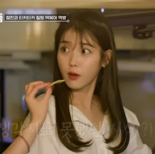 🦂 절친과 티키타카 힐링 떡볶이 먹방 femme, manger, coréen, émission télé, nourriture, portrait whatsapp sticker