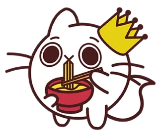 😋 고양이, 왕관, 국수, 그릇, 귀여운, 스티커 telegram sticker