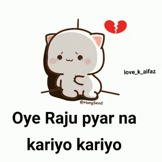 💔 Raju Oye Raju pyar na kariyo kariyo kariyo 만화, 고양이, 슬픈, 상심, 사랑, 힌디어 whatsapp sticker