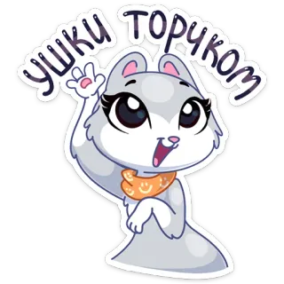 👂 ушки торчком animal, lindo, dibujo animado, adhesivo, alegre, saludo telegram sticker