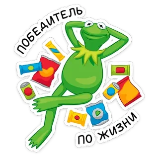 🙂 Kermit ПОБЕДИТЕЛЬ
ПО ЖИЗНИ kermit the frog, relaxing, chips, russian, text, winner, meme, frog whatsapp sticker