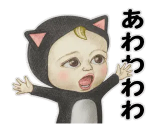 👻 あわわわ 婴儿, 卡哇伊, 可爱, 猫, 孩子, 日语, 表情 telegram sticker