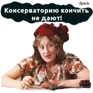 😭 Консерваторию кончить не дают! telegram sticker