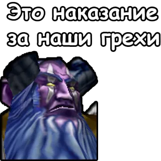 😩 Это наказание за наши грехи telegram sticker